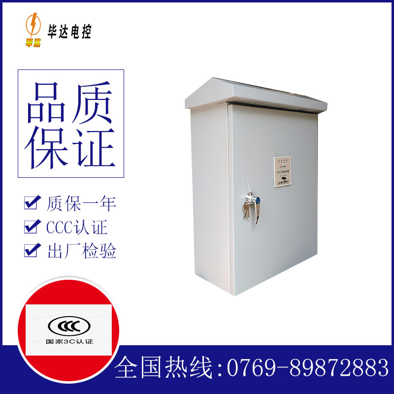 桦甸排污泵控制箱