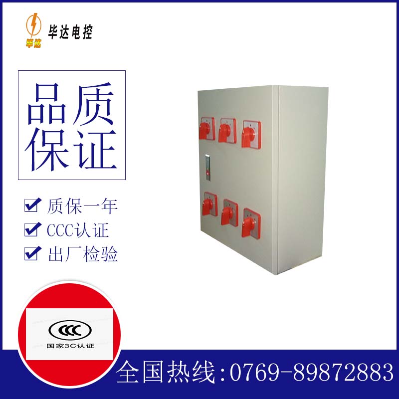 桦甸电器控制箱